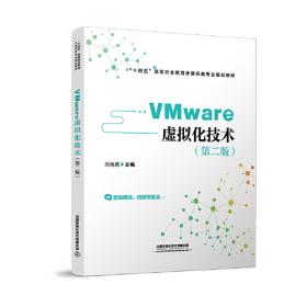 VMware虚拟化与云计算：故障排除卷