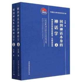回到未来的中国美学/中国文学理论与批评丛书