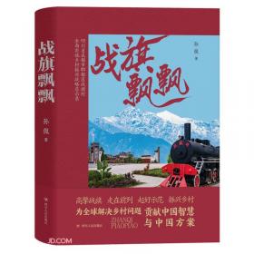 “两山”之路：“美丽中国”的浙江样本