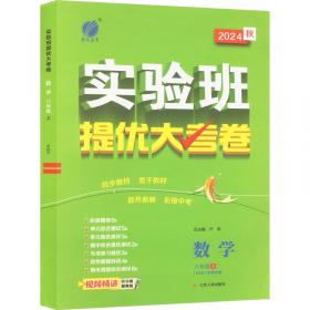 春雨教育·3年中考2年模拟：历史与社会（浙江省专用）