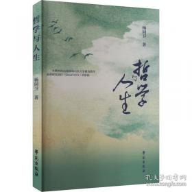 哲学的终结