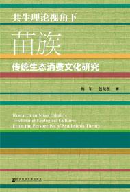 汉书五行志校疏（二十四史研究资料丛刊·平装繁体横排）