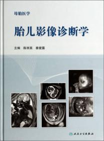 母胎医学临床诊疗及护理流程