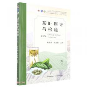 茶叶与鸦片——十九世纪经济全球化中的中国(精)