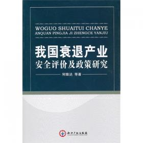 中国城乡家庭金融资产选择及财富效应研究