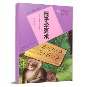 非童小可—最令孩子着迷的名家寓言  失败的狮王托克