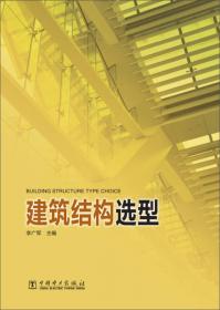 高等学校电子信息类规划教材：实用接口技术