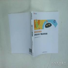 中考优秀作文素材全解