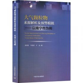 大气科学发展战略:中国气象学会第25次全国会员代表大会暨学术年会论文集