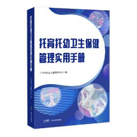广州市中学生“我与化学”活动论文选编. 3