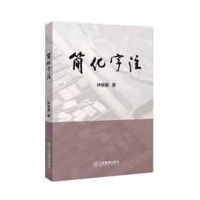 简化太极拳分解教学（24式 附DVD光盘）