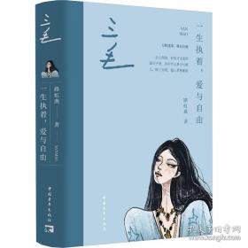 三毛经典作品（上下）
