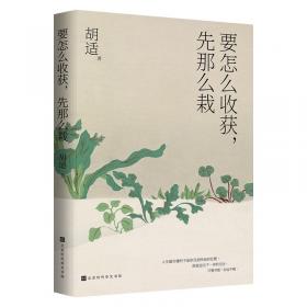 胡适全集（共44卷）：全44册