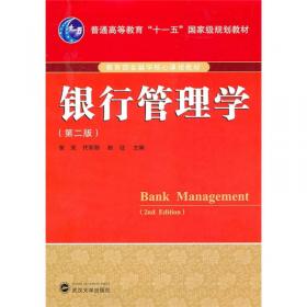 开放条件下中国银行业的控制力与国家金融安全
