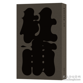 李靖兵法辑本注译