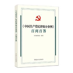 《中华人民共和国治安管理处罚法》学习读本