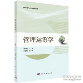管理学