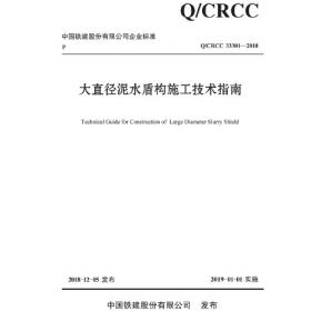 大直径浅圆仓关键建造技术一本通