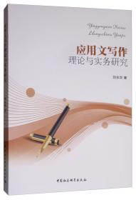 礼仪下乡：明代以降闽西四保的礼仪变革与社会转型