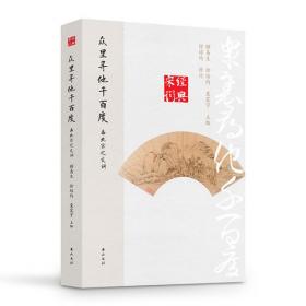 中国文学批评通史（全七册）