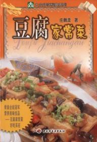 豆腐菜