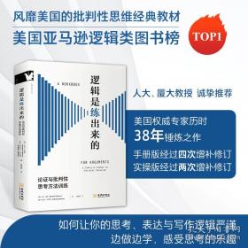 当代推销学:建立质量伙伴关系