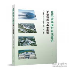 建筑工程造价