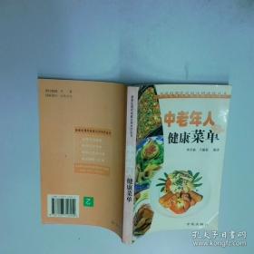 减肥丰乳食谱