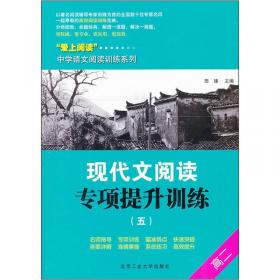 现代文阅读专项提升训练1（7年级）