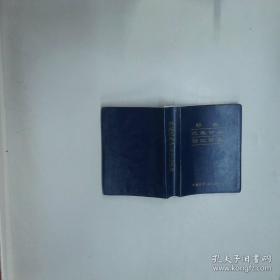 新编ICU临床应用技术