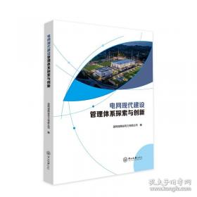 转观念抓作风强落实——国网衡阳供电公司主题学习活动思考与实践