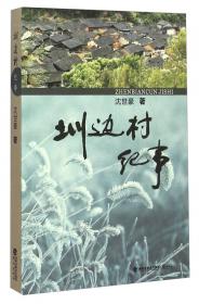 100位新中国成立以来感动中国人物：陈景润