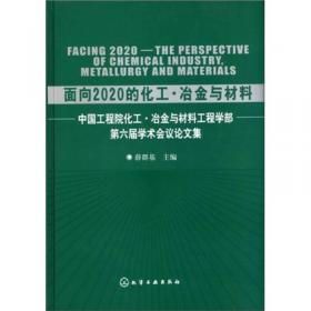 秦巴山脉区域绿色循环发展战略研究