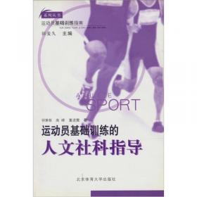 中国休闲体育发展实践与探索