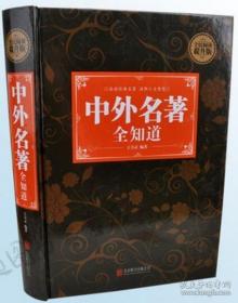 中外劝导艺术博观