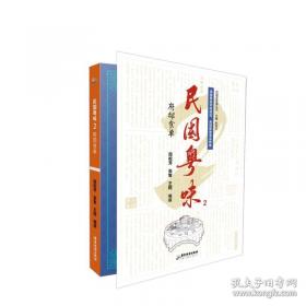 民国时期粤汉铁路历史研究