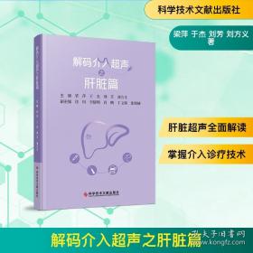 解码男孩青春期（漫画版）父母送给儿子的青春期男孩成长手册