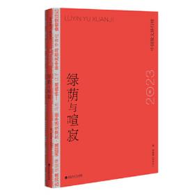 绿荫·履痕：中国出版协会科技出版工作委员会30年