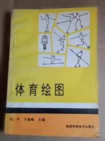 体育与健康. 高二. 