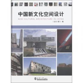 2017中国室内设计年鉴（2）/景观与建筑设计系列
