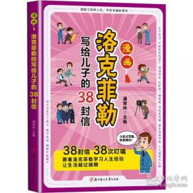 漫画大中华美文：古人真会玩