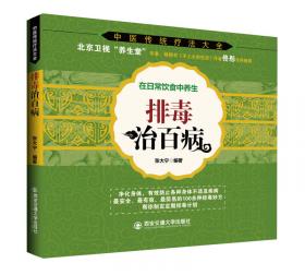 中医经典名著解读系列：《黄帝内经》和《本草纲目》中的女性养颜秘方