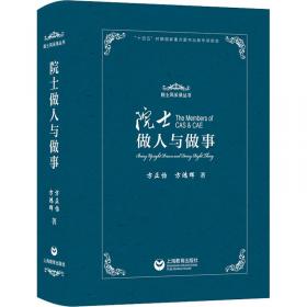 院士著作：石油管工程文集