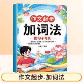 斗半匠蒙童奇幼儿成长小百科十万个为什么3-6岁宝宝早教启蒙儿童绘本宝宝行为习惯培养启蒙亲子绘本幼儿园认知故事书男孩版