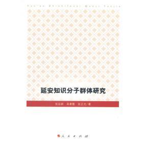 中国共产党国家安全思想研究