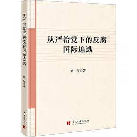 一面不朽旗帜——周恩来与中国共产党