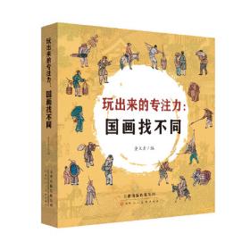 童立方·数学贴纸游戏书2-6岁基础级（套装全6册）玩贴纸，遇见藏在游戏中的数学！