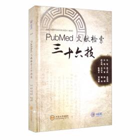 Public Management and Performance:Research Directions[公共管理与表现：研究指导]