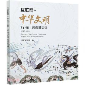 中国考古事业（2012-2016套装上下册）
