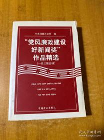 “党建”热点面对面